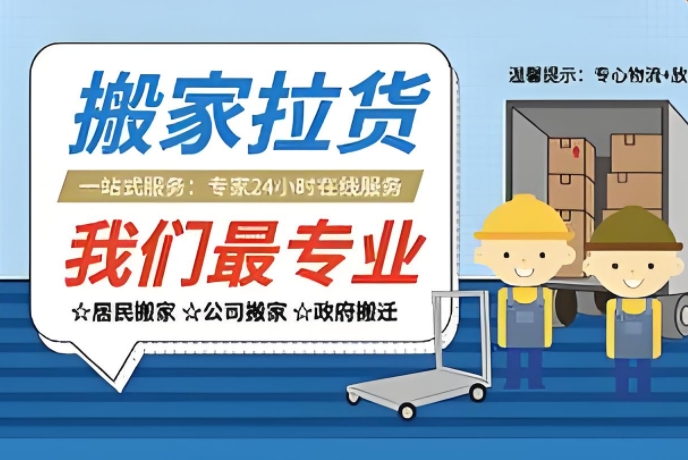 黄冈搬家公司怎么收费